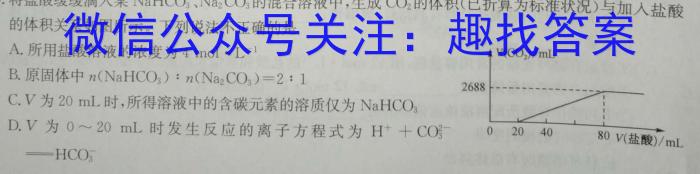 3安徽省2023-2024学年度九年级上学期阶段性练习(一)1化学