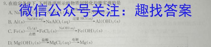 32024届全国名校高三单元检测示范卷(十一)化学
