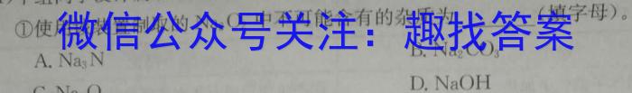 q吉林省"通化优质高中联盟”2023~2024学年度高一上学期期中考试(24-103A)化学