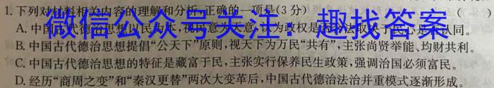 吉林省2024届高三上学期零模调研语文