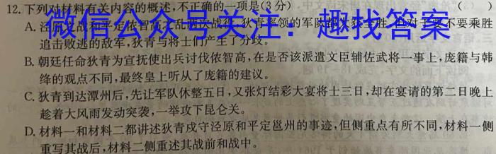 河北省高碑店市2023-2024学年度第一学期第一次阶段性教学质量监测（初一）/语文