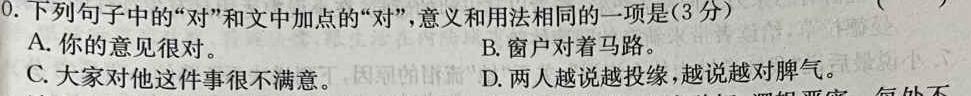 辽宁省2023-2024学年度上学期七年级阶段练习（一）语文