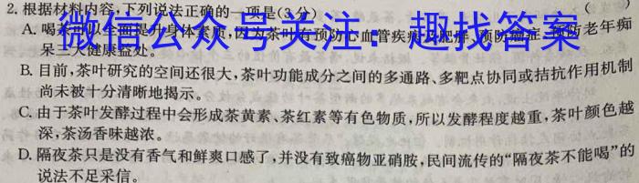 甘肃省2023-2024学年高二第一学期联片办学期中考试(11月)语文