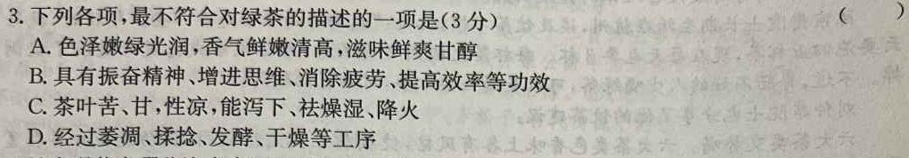 河北省石家庄市栾城区2023-2024学年度第一学期七年级期中教学质量检测语文试卷 答案