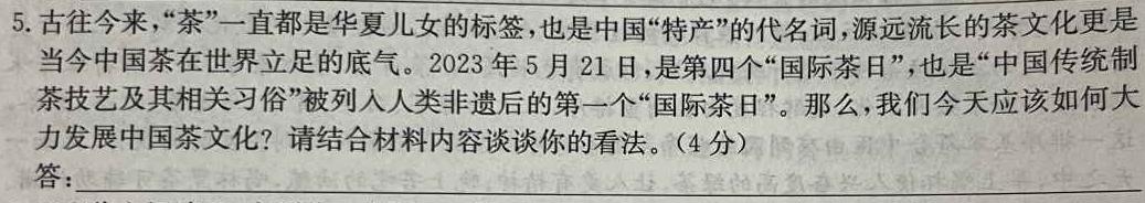 ［湖北大联考］湖北省2024届高三10月百校联考语文