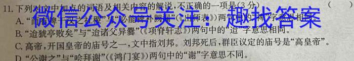 衡水金卷先享题2023-2024学年度高三一轮复习摸底测试卷摸底卷(重庆专版)二语文