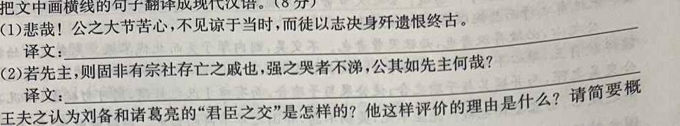 2023-2024学年陕西省高一考试11月联考(◼)语文