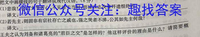 甘肃省2023-2024学年高三第一学期联片办学期中考试(11月)语文