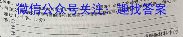 ［山西思而行］山西省2023-2024学年度高三年级上学期10月联考语文