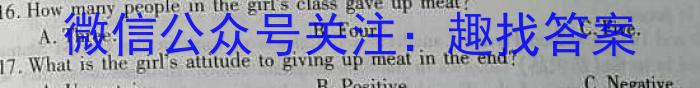 河南省信阳市2023-2024学年度八年级上学期第一次月考质量检测英语试题