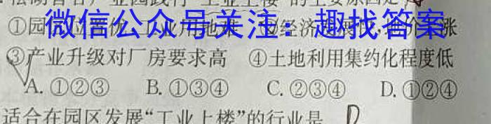 2023-2024学年山西九年级中考百校联盟考(三)地理试卷答案