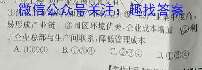 江西省2023-2024学年度（上）高一年级第一次月考试卷地理.