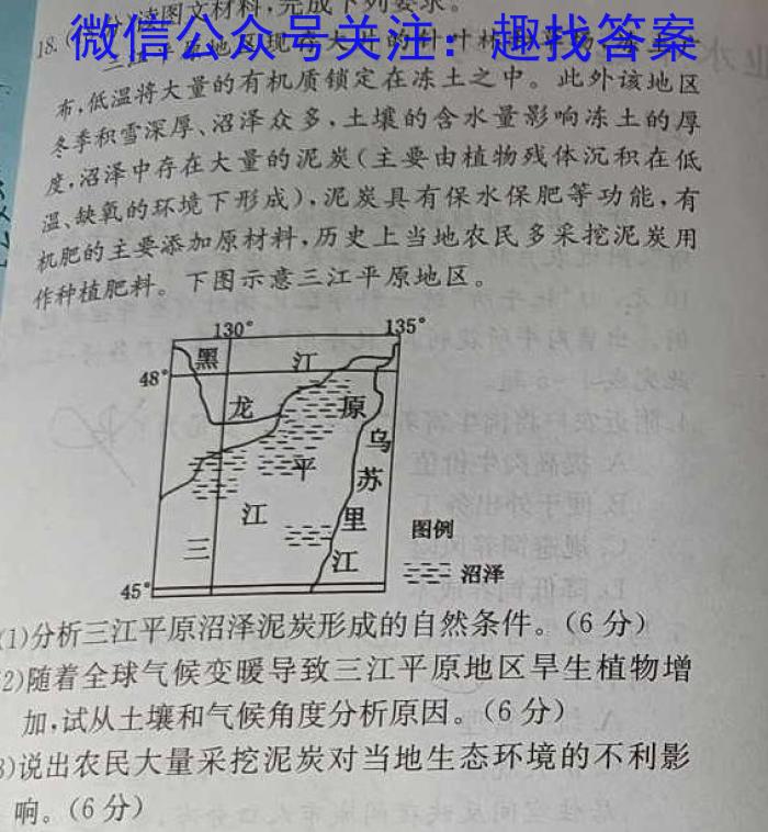 ［普洱三模］普洱市2024年5月高中毕业生复习统一检测地理试卷答案