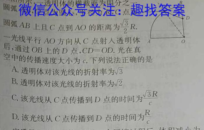 [今日更新]大理州2024届高三年级高中毕业生第一次复习统一检测.物理