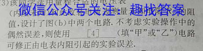 ［江西大联考］江西省2024届高三年级上学期10月联考q物理