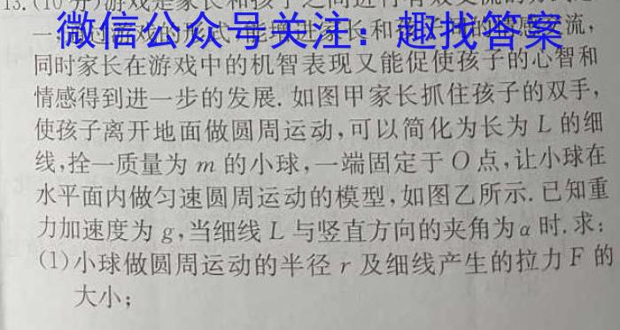 陕西省2023-2024学年度上学期九年级期中学科素养检测（A）q物理