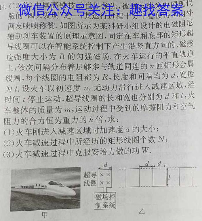 2023-2024学年第一学期闽江口协作体期中联考（高三）物理试卷答案