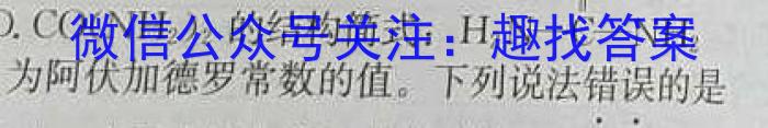 q2024届广东省普通高中模拟测试卷(10月)化学