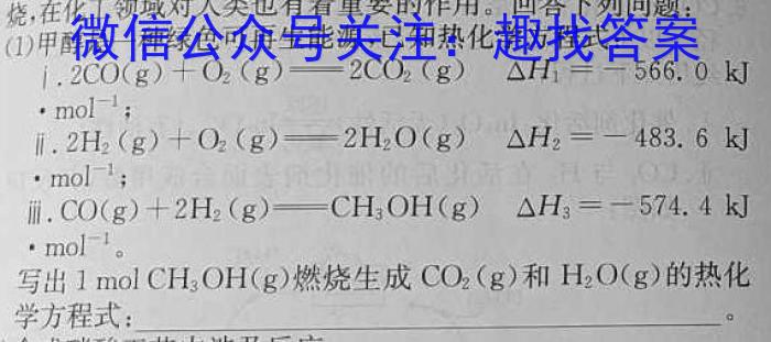 q菁师联盟2024届高三上学期10月质量监测考试化学