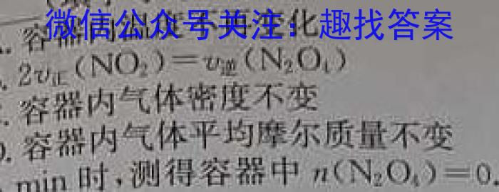 q浙江省金华十校2023年11月高三模拟考试化学