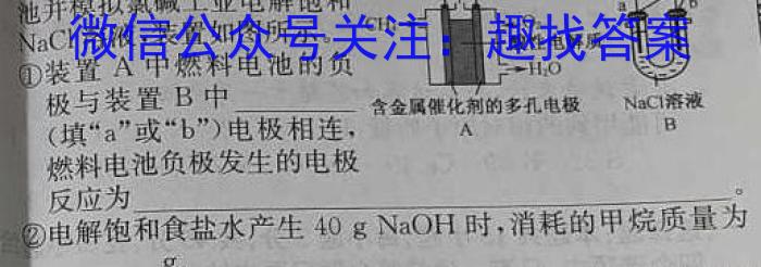 3衡水金卷先享题2023-2024模拟测试卷(广西专版)化学