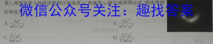 [今日更新]抢分课堂·高中同步教学滚动测试·月考卷（一）.物理