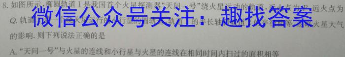 广西省2023年秋季学期高二年级八校第一次联考q物理
