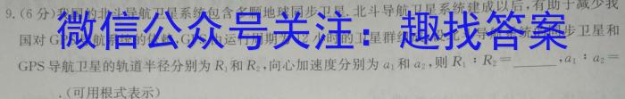 山西省朔州市2023-2024学年度第一学期八年级第一次学情分析试题（卷）物理`