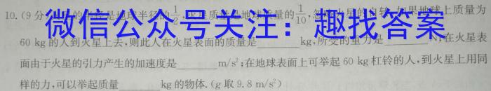 广西省2025届高二年级10月联考l物理