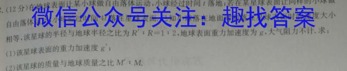 2023年全国名校高一上学期第一次月考（BB-X-F-1-唐）l物理