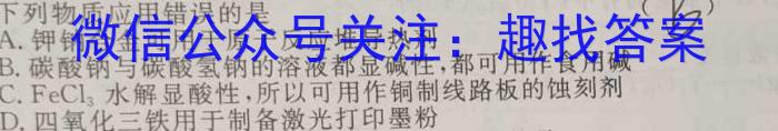 q百师联盟2024届高三一轮复习联考(二)新高考化学
