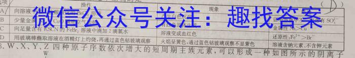 q2023-2024学年贵州省高二年级联考(24-48B)化学