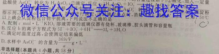 1湖南省2023年下学期高二10月联考化学