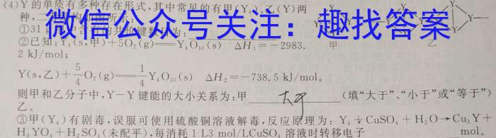 q桂柳文化 2024届高考桂柳鸿图模拟金卷(三)化学