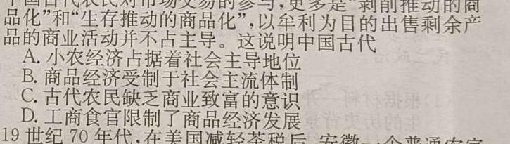 广西省2023年秋季期高中二年级期中教学质量检测(24-141B)政治s