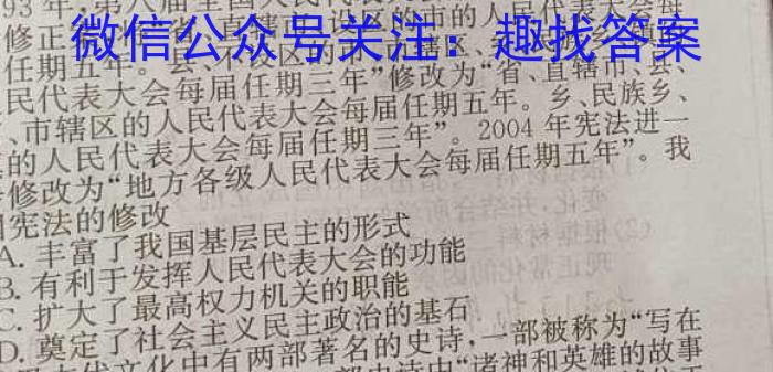 2023-2024学年（上）南阳六校高一年级期中考试历史