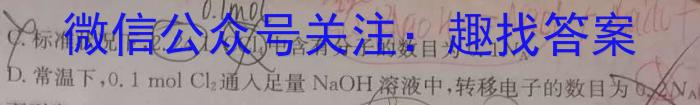 j天一大联考顶尖联盟2023-2024学年高二秋季期中检测化学