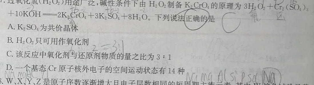 1江西省南昌县2024届九年级第一学期第三次月考化学试卷答案