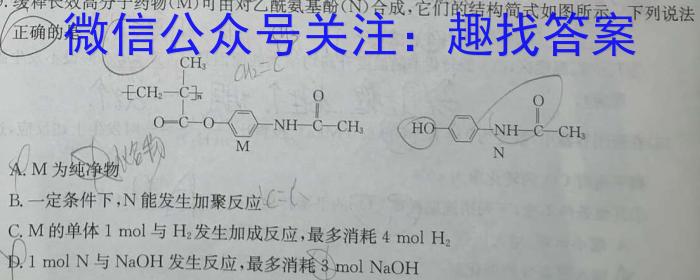 q天一大联考 2023-2024学年安徽高二(上)期中考试 皖豫名校联盟&安徽卓越县中联盟化学