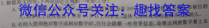 甘肃省2023~2024学年度高三第一学期第三次月考(24225C)语文