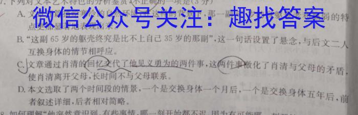 ［晋一原创测评］山西省2023-2024学年第一学期八年级期中质量监测语文