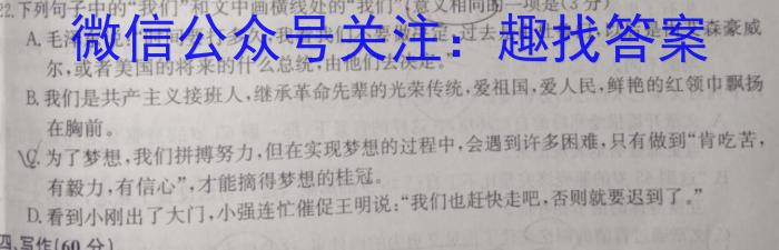 ［陕西大联考］陕西省2025届高二年级上学期11月联考/语文