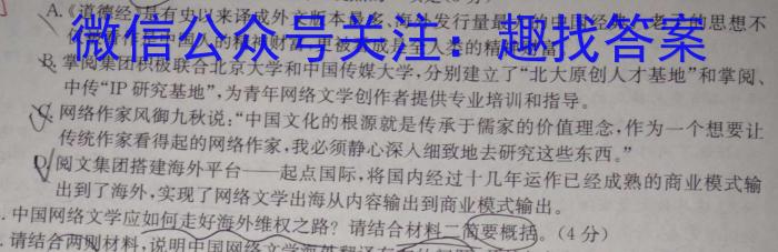 重庆市名校联盟2023-2024学年度高二第一期期中联合考试(高2025届)/语文