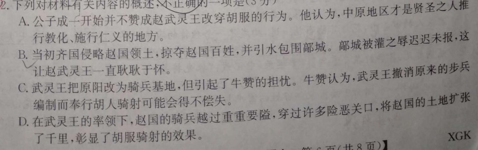 [今日更新]山西省2023-2024学年度第一学期八年级期中学情调研语文试卷答案