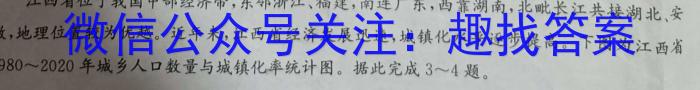 学普试卷 2024届高三第四次模拟试题(四)&政治