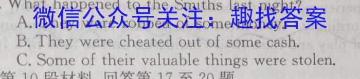 2023-2024学年辽宁省高二考试11月联考(24-125B)英语