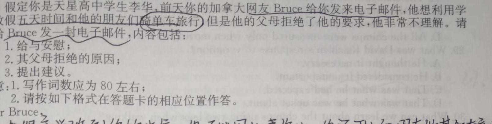 河北省石家庄赵县2023-2024学年度八年级第一学期完美测评②英语