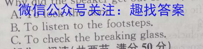 2023年11月稽阳联谊学校高三联考英语