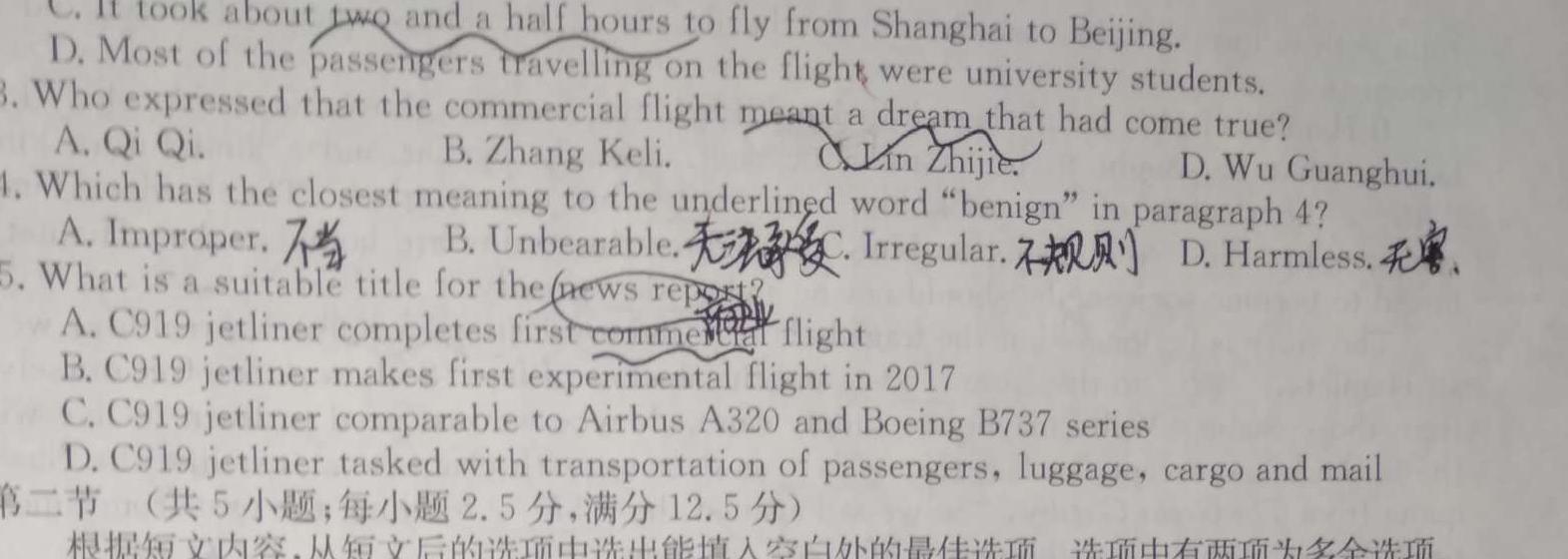 重庆市康德2024年普通高等学校招生全国统一考试11月调研测试卷 英语