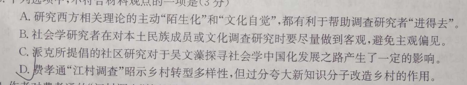 [今日更新]重庆市2023-2024学年高一年级11月期中考试联考语文试卷答案